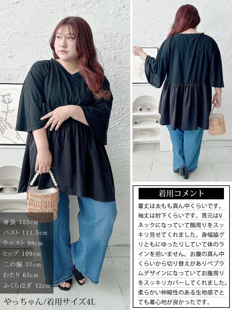 Vネック異素材切り替えペプラムチュニック