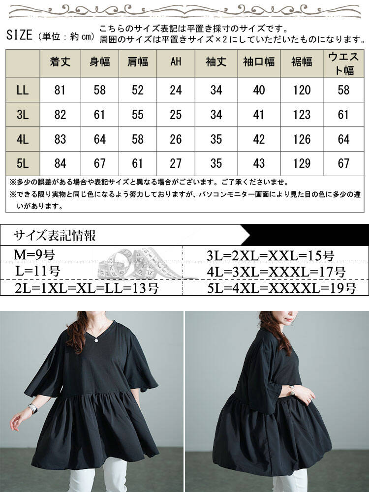 Vネック異素材切り替えペプラムチュニック