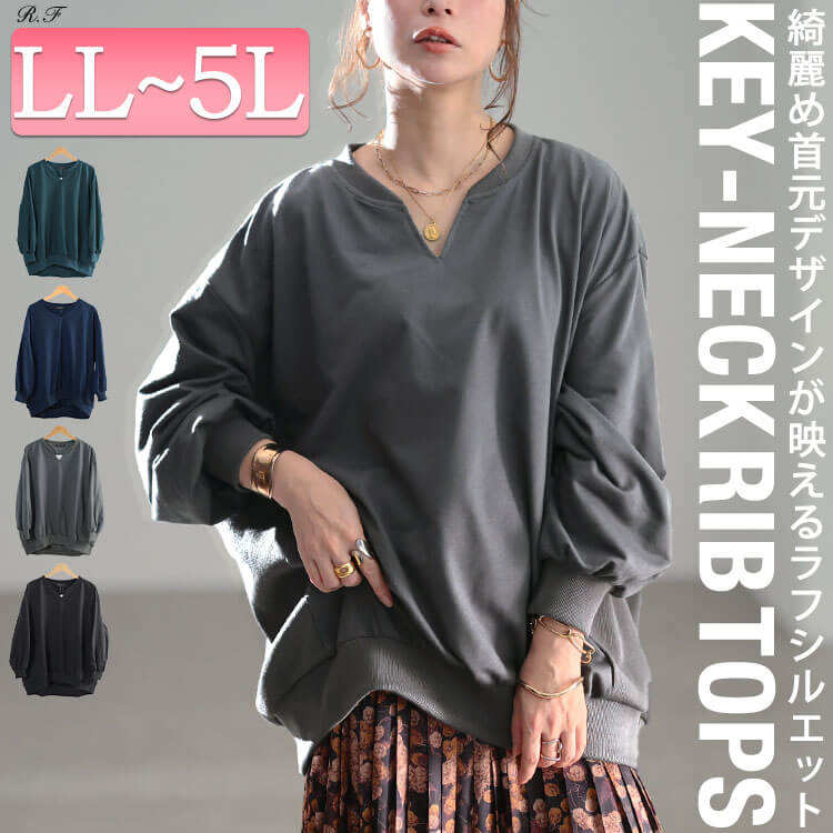 リブ切り替えキーネックプルオーバー