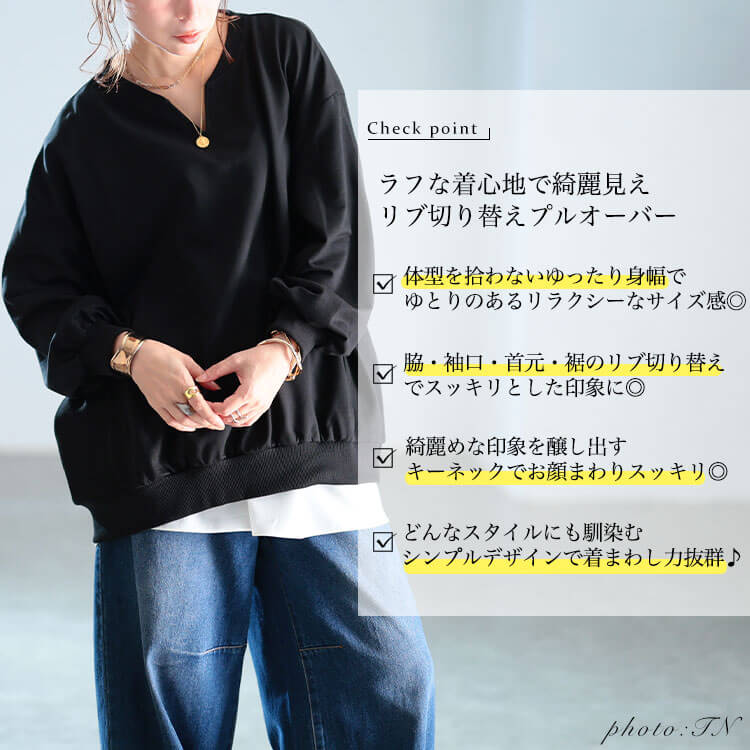 リブ切り替えキーネックプルオーバー