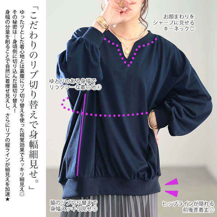 リブ切り替えキーネックプルオーバー