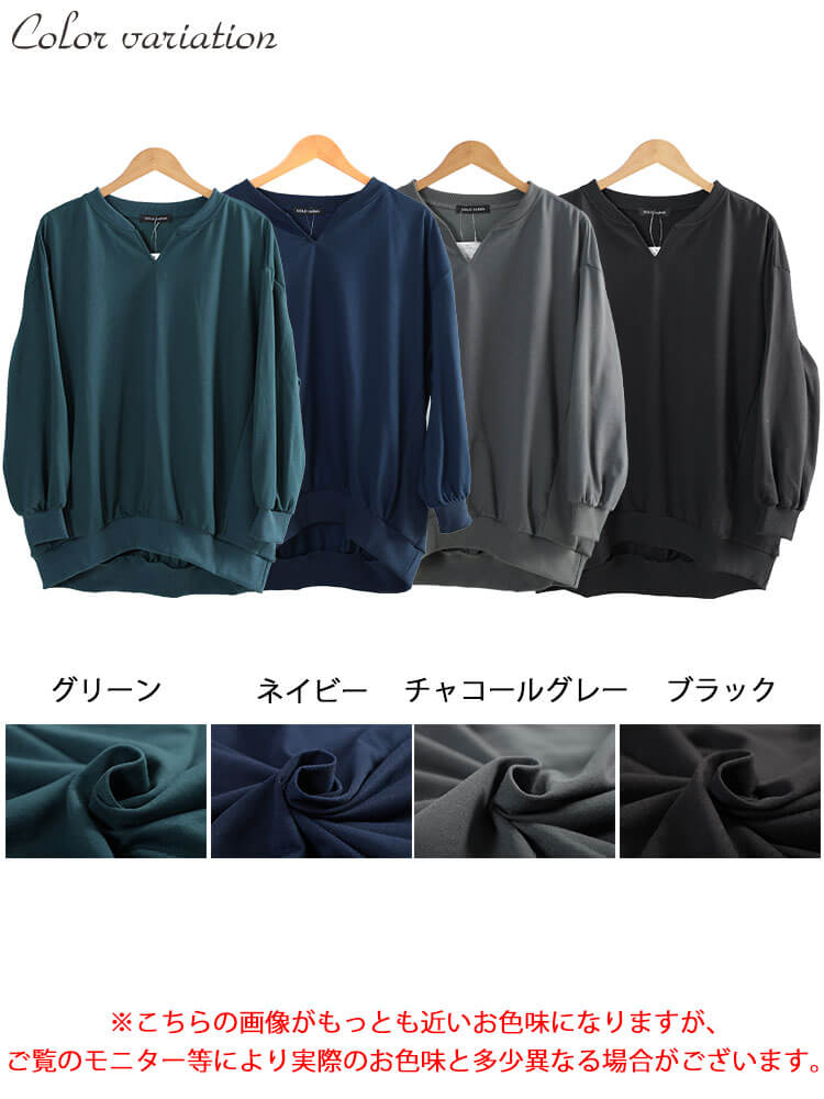 リブ切り替えキーネックプルオーバー