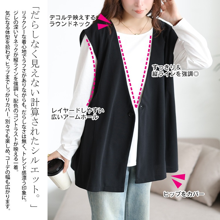 深Vネック変形ジレ＆ロンT2点セット