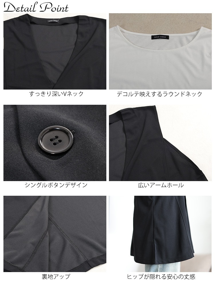 深Vネック変形ジレ＆ロンT2点セット