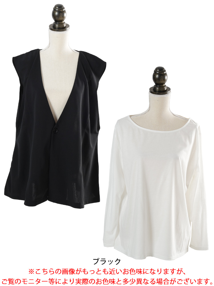 深Vネック変形ジレ＆ロンT2点セット