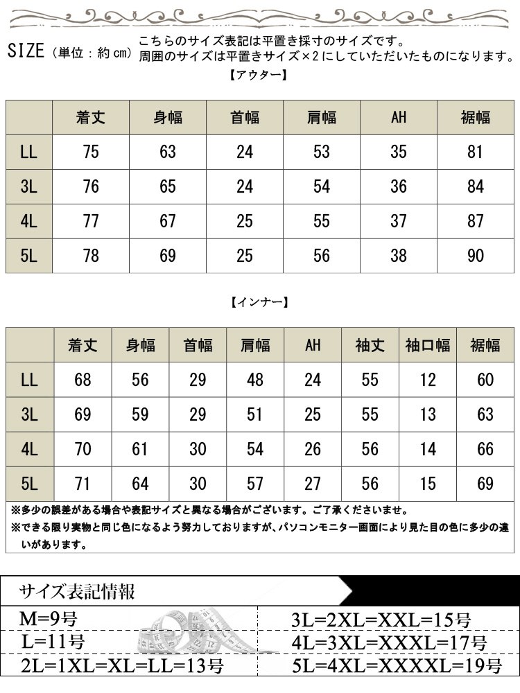 深Vネック変形ジレ＆ロンT2点セット
