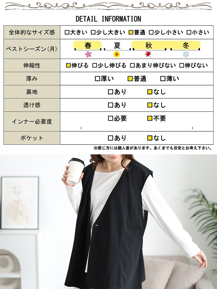 深Vネック変形ジレ＆ロンT2点セット