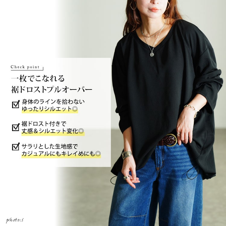 Vネックバックドロストチュニック