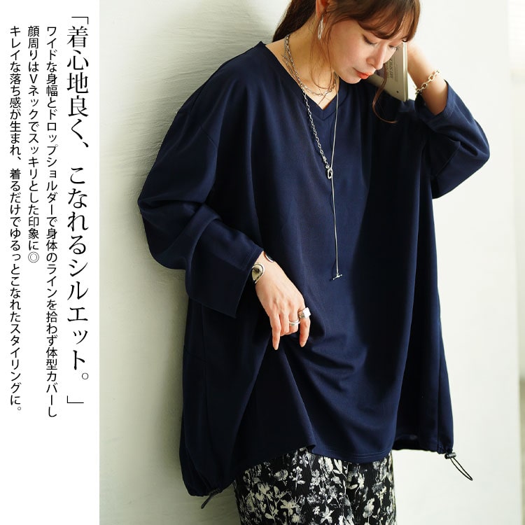 Vネックバックドロストチュニック