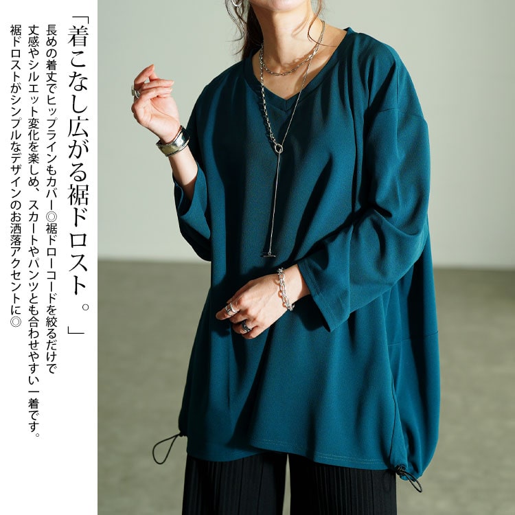 Vネックバックドロストチュニック