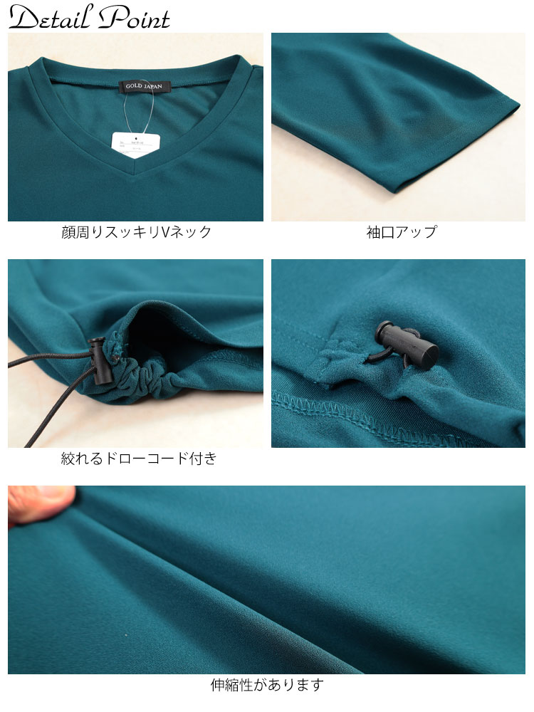 Vネックバックドロストチュニック