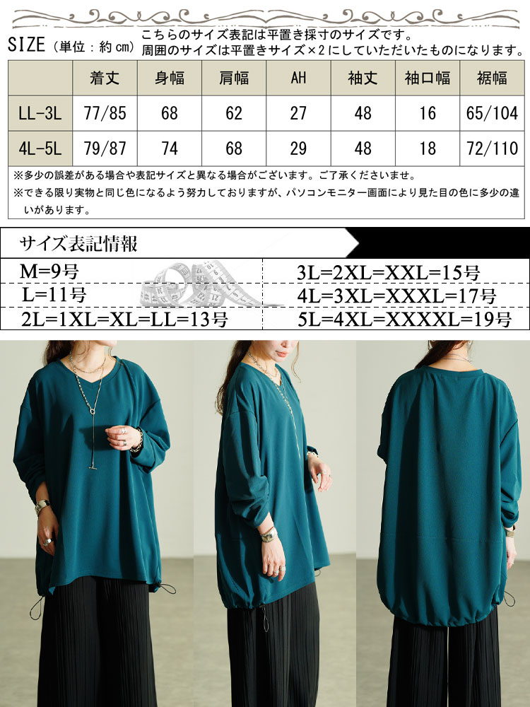 Vネックバックドロストチュニック