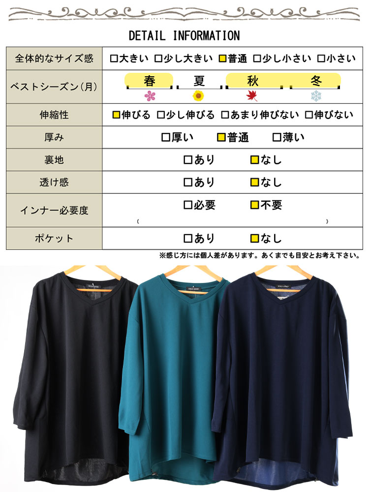 Vネックバックドロストチュニック