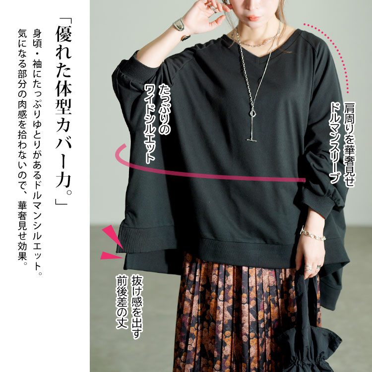 ステップヘムドルマンワイドチュニック