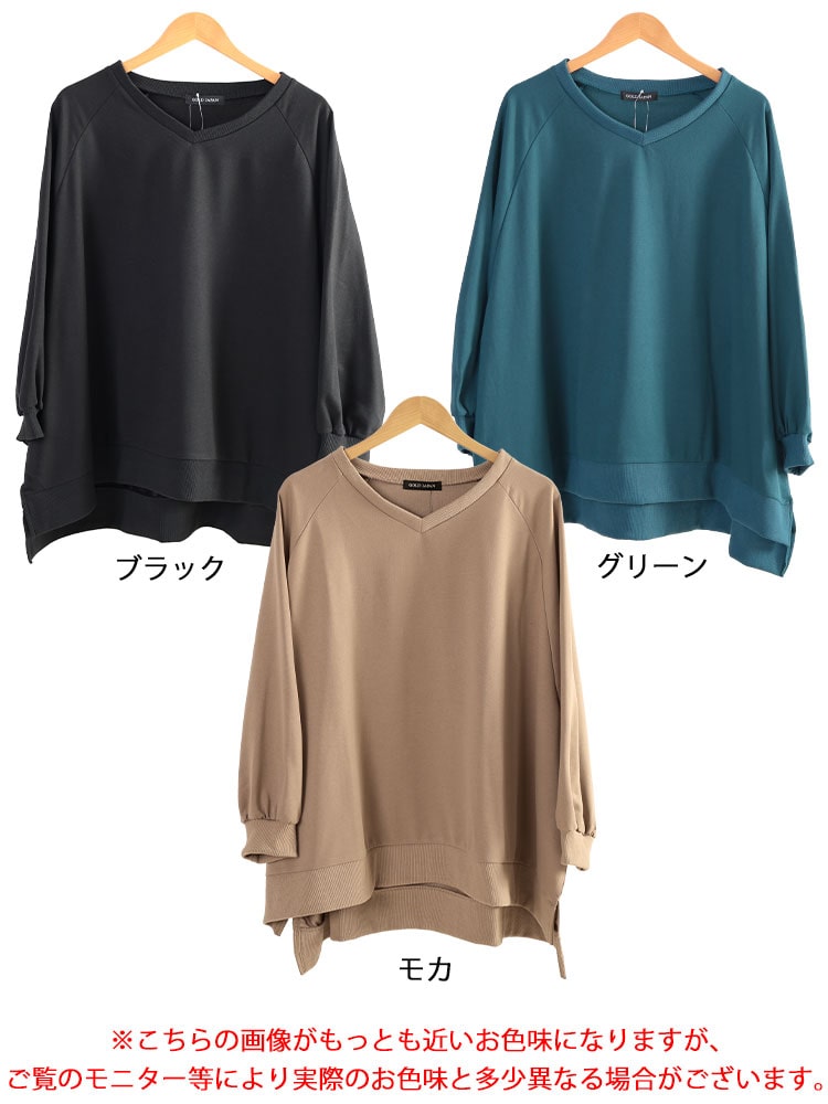 ステップヘムドルマンワイドチュニック