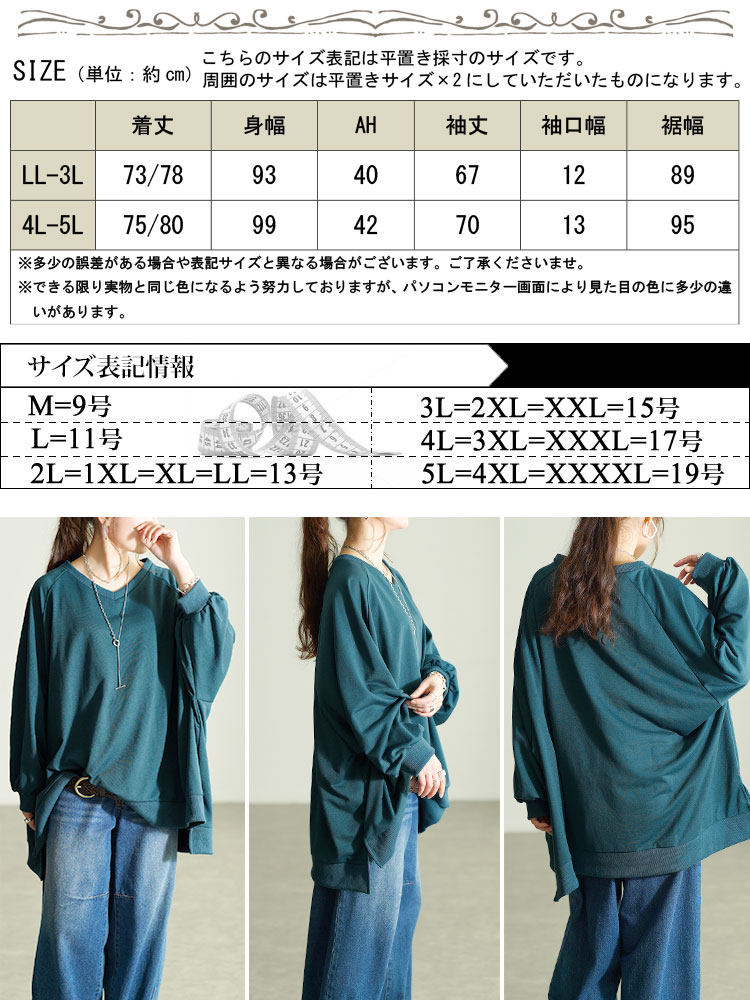 ステップヘムドルマンワイドチュニック