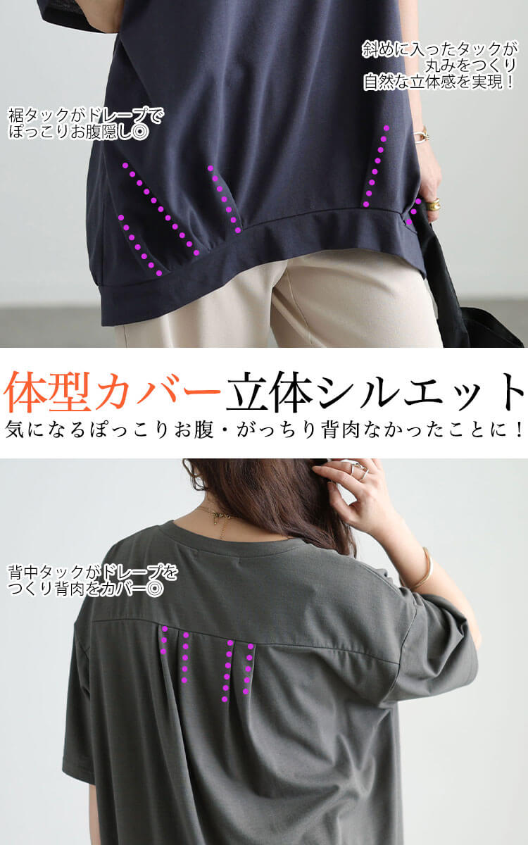 冷感キーネック裾タックチュニック