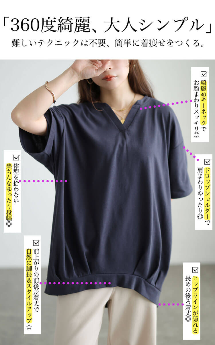 冷感キーネック裾タックチュニック