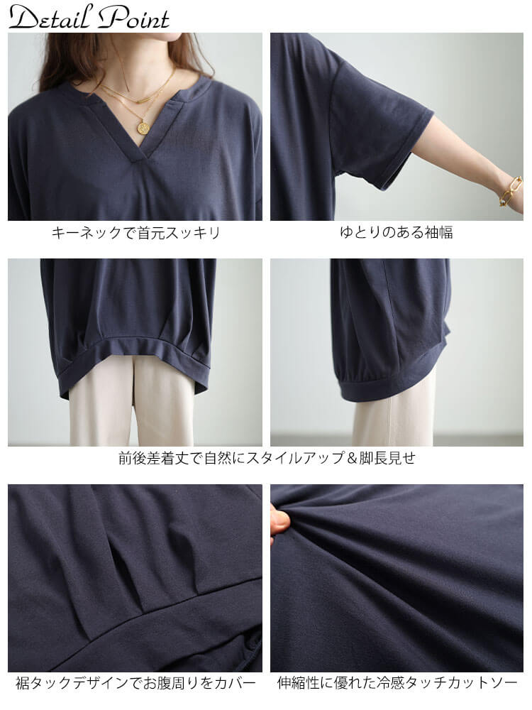 冷感キーネック裾タックチュニック