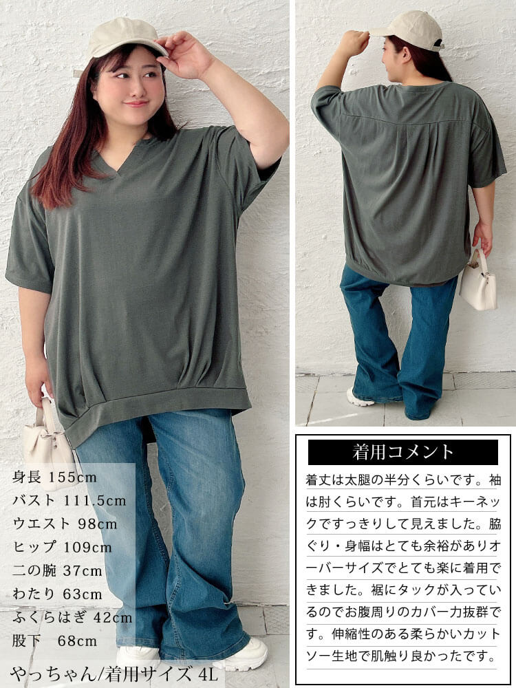 冷感キーネック裾タックチュニック
