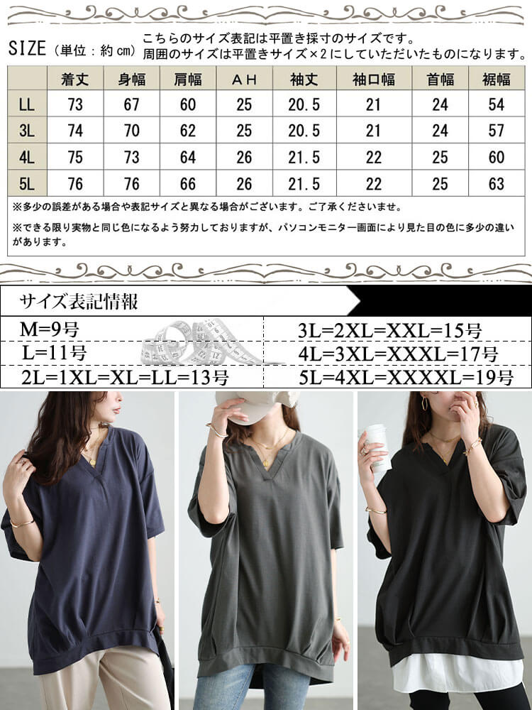 冷感キーネック裾タックチュニック