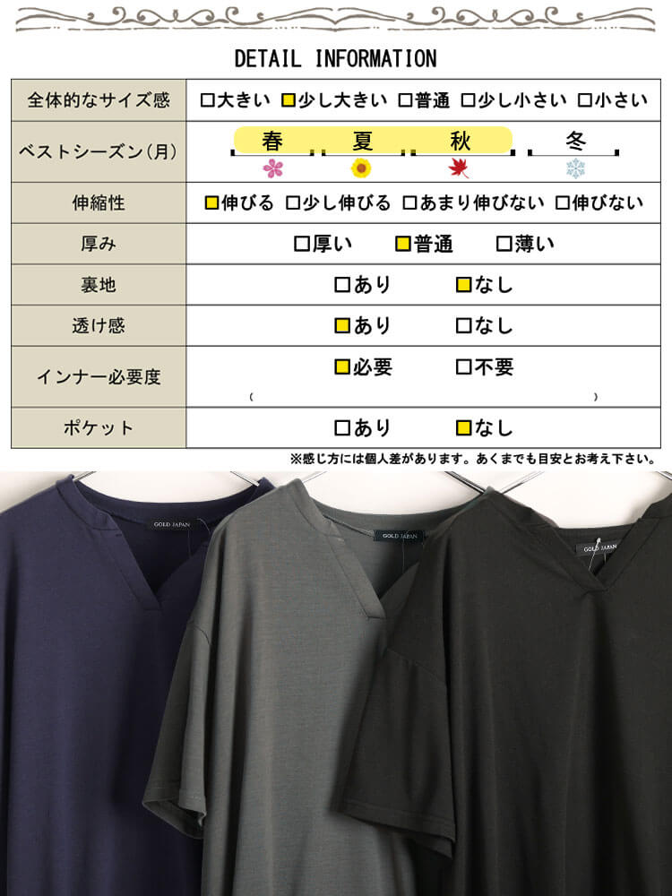 冷感キーネック裾タックチュニック