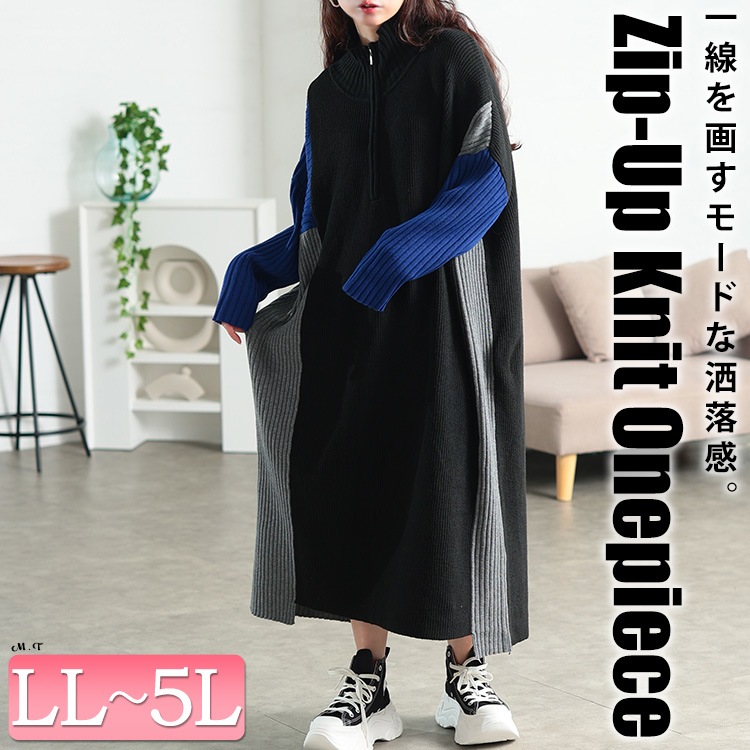 ハーフZIP配色切り替えニットワンピース