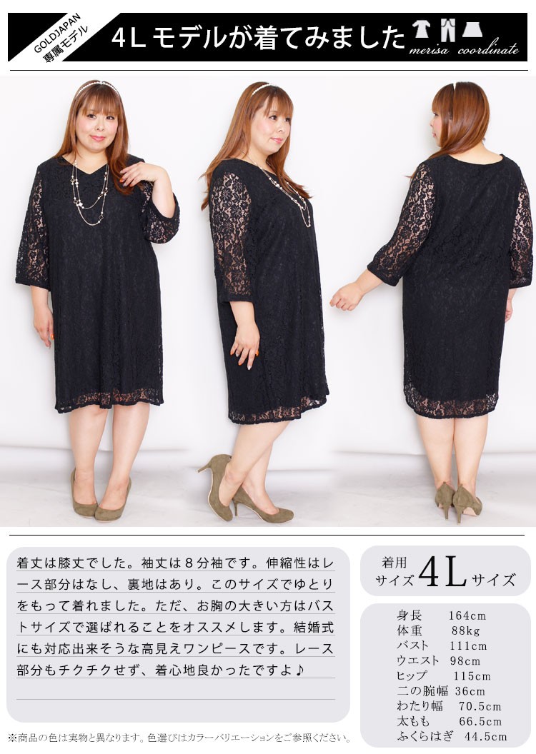 総レースワンピース
