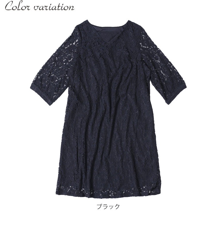 総レースワンピース