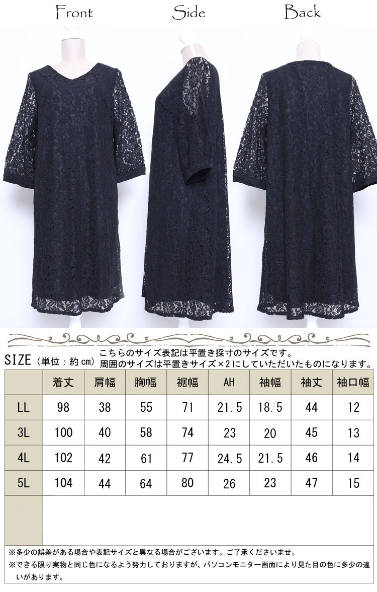 総レースワンピース