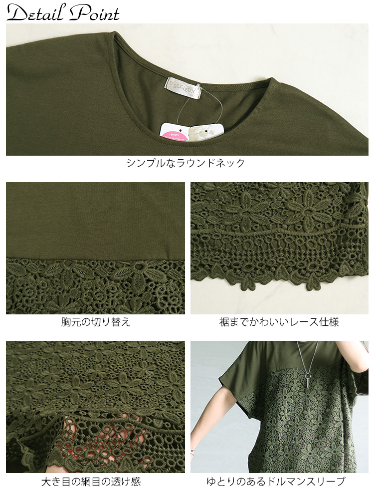 大きいサイズ レディース トップス Tシャツ カットソー 半袖 レース