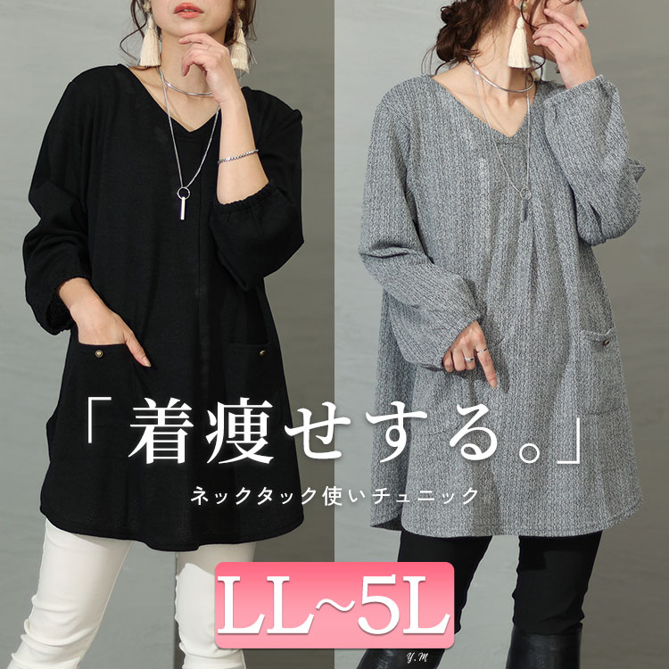楽天市場】3L 4L 5L チュニック 大きいサイズ レディース ロング