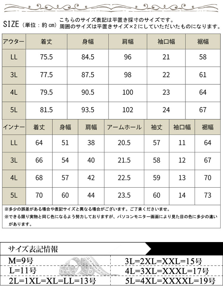 ドルマンアンサンブルトップス