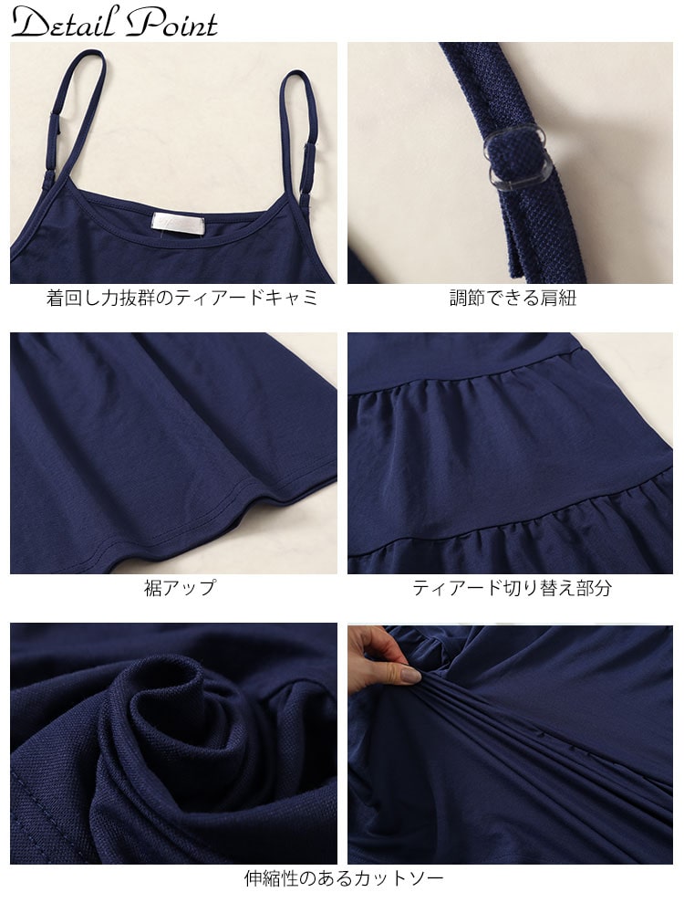 ティアードキャミソールチュニック