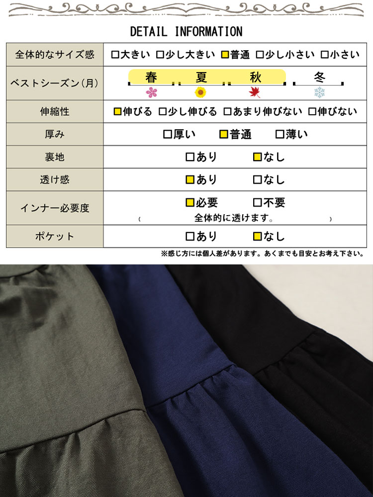 ティアードキャミソールチュニック