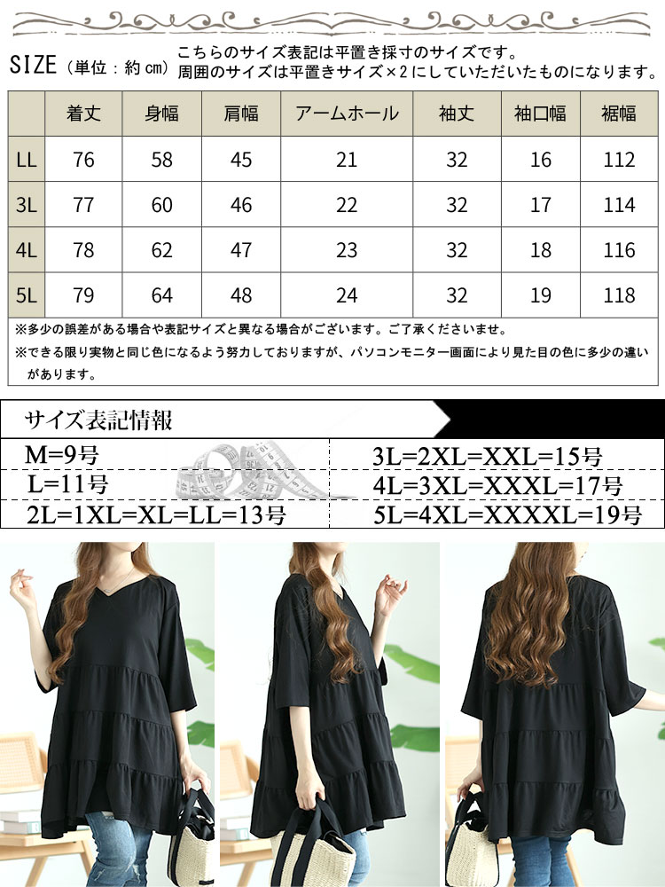 GOLDJAPAN 大きいサイズ レディース チュニック ロング 半袖 5分