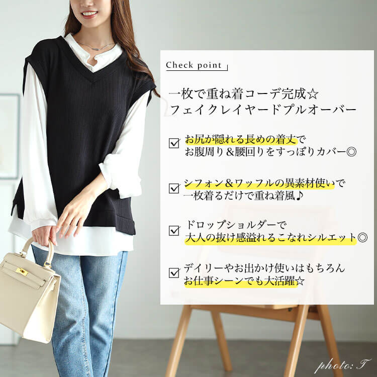シフォンバンドカラーシャツフェイクレイヤードプルオーバー