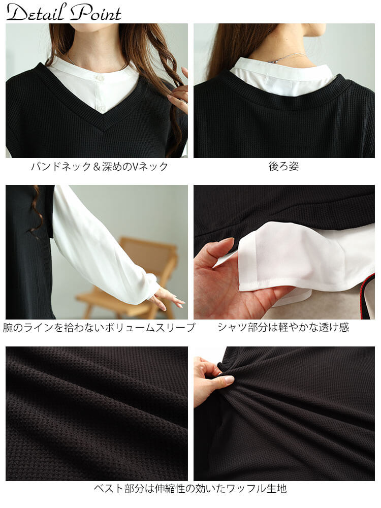 シフォンバンドカラーシャツフェイクレイヤードプルオーバー