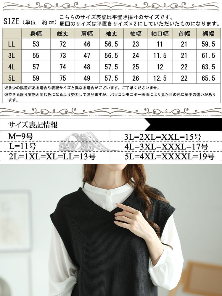 シフォンバンドカラーシャツフェイクレイヤードプルオーバー