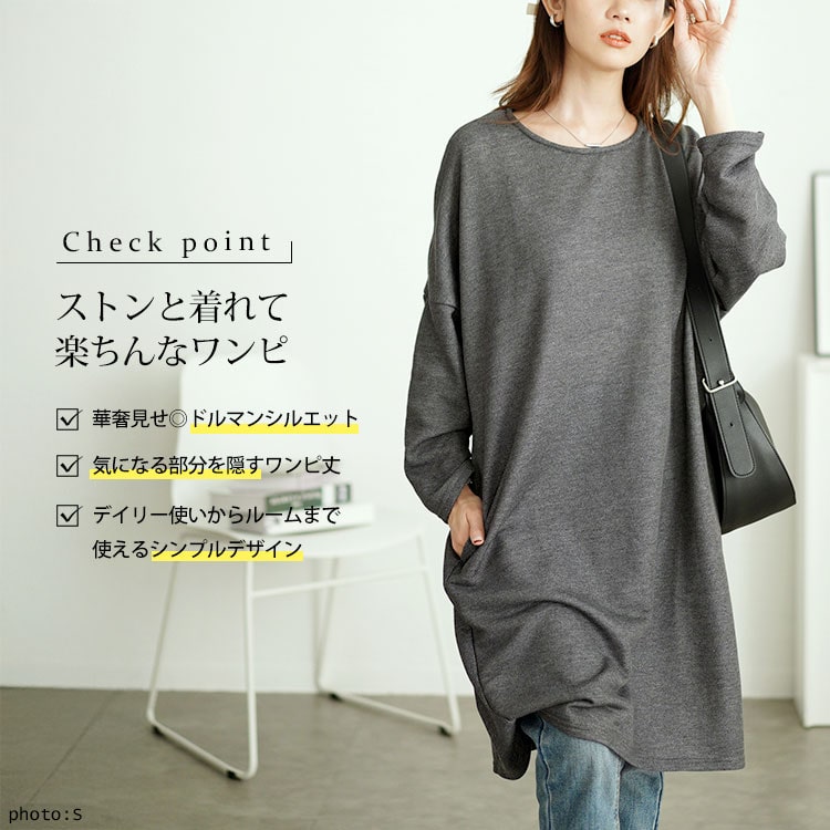 内側チェック切り替えドルマンワンピース