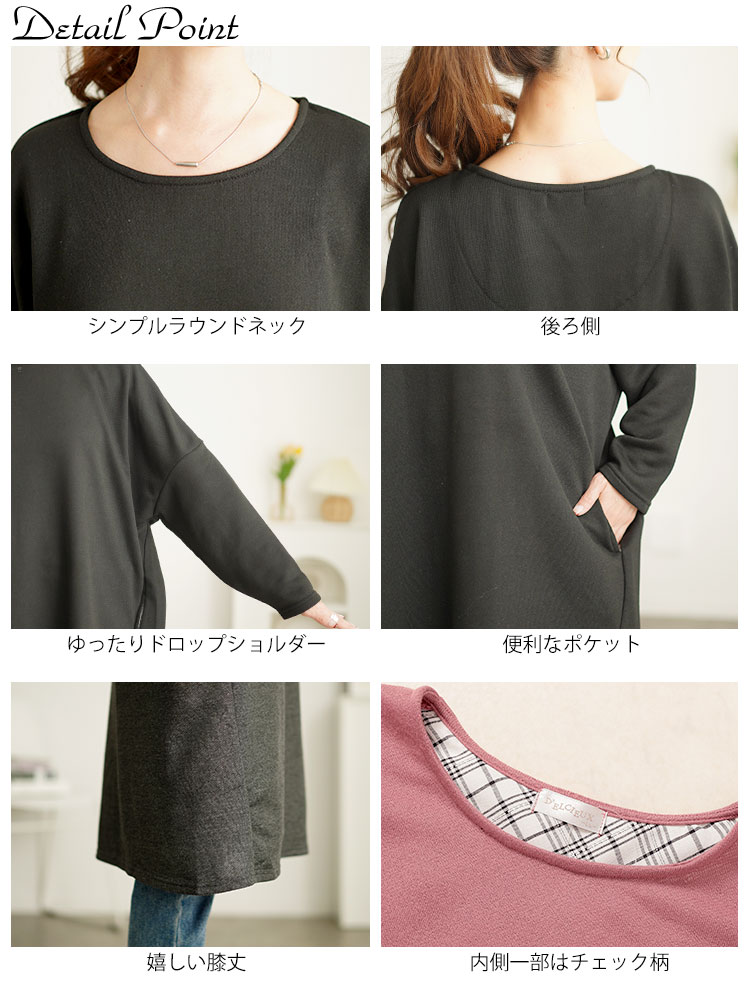 内側チェック切り替えドルマンワンピース