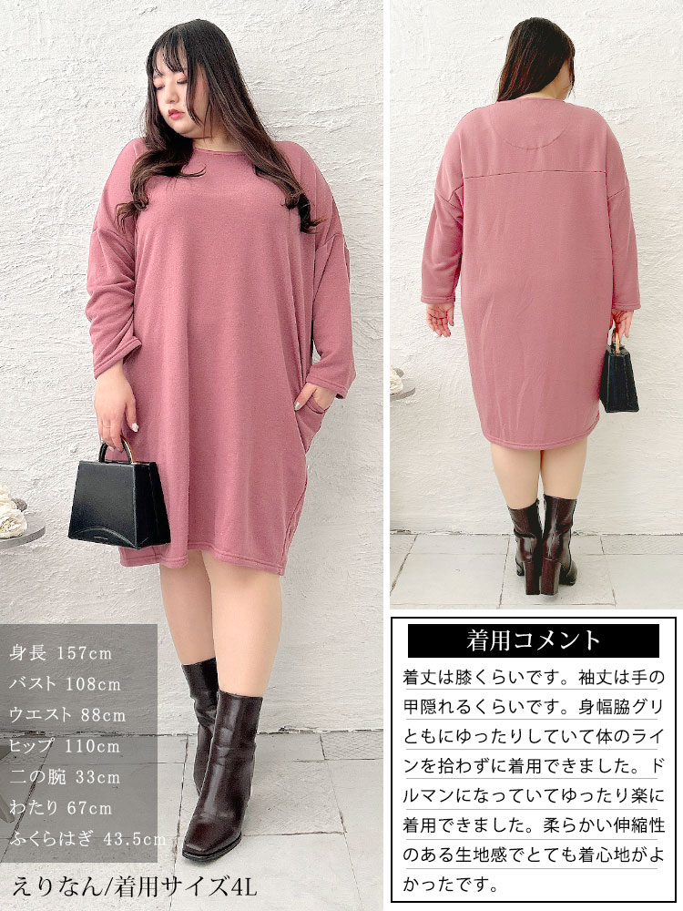 内側チェック切り替えドルマンワンピース