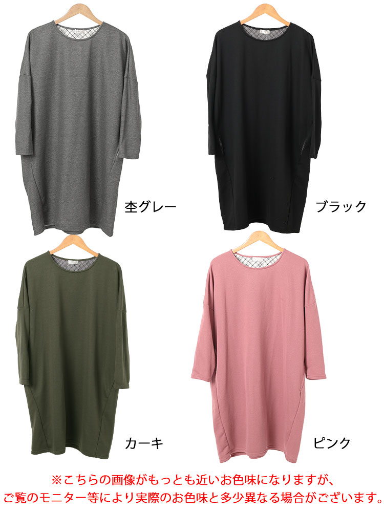 内側チェック切り替えドルマンワンピース