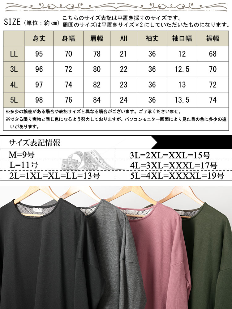 内側チェック切り替えドルマンワンピース