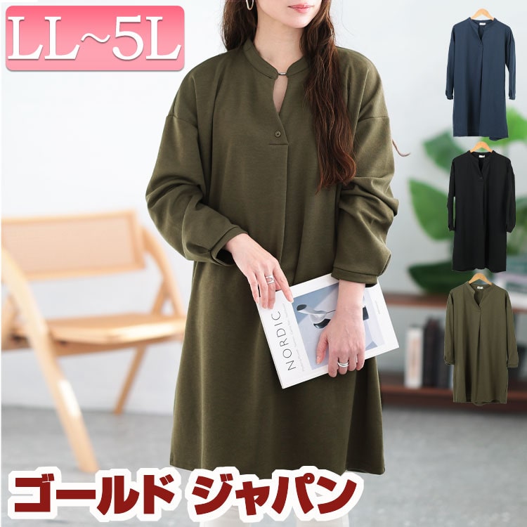 GOLDJAPAN（ゴールドジャパン） 大きいサイズ レディース チュニック