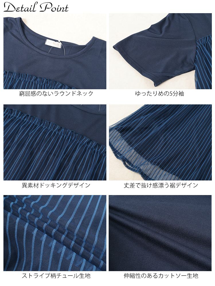 ストライプチュール切り替えチュニック
