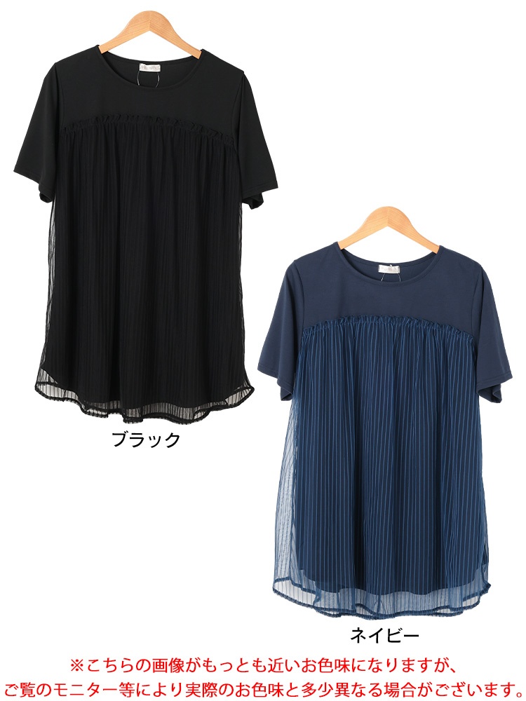 ストライプチュール切り替えチュニック