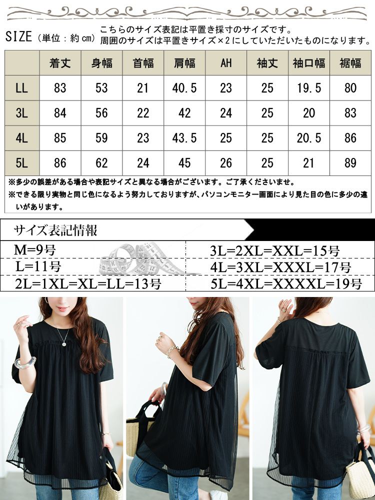 ストライプチュール切り替えチュニック