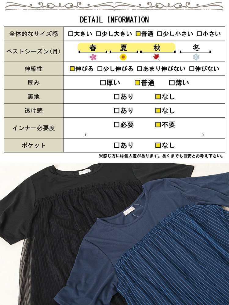 ストライプチュール切り替えチュニック