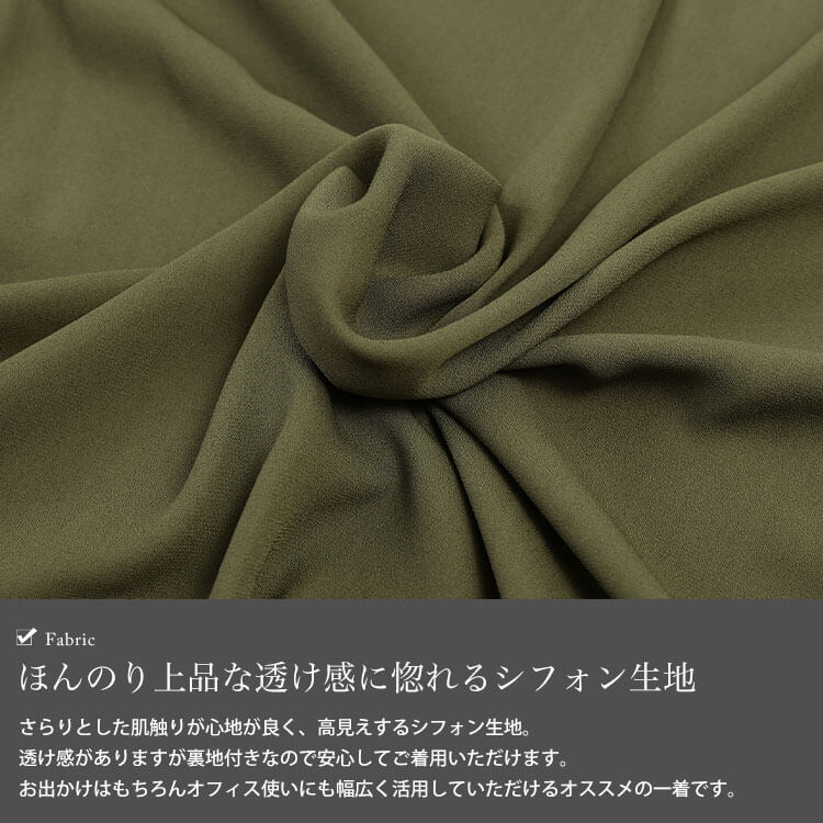 フロントタックシフォンチュニック